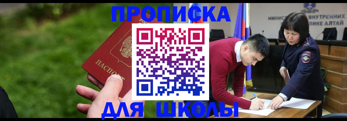регистрация в Новокузнецке