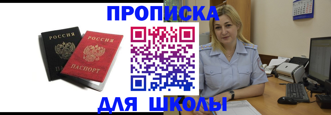 временная регистрация собственник в Новокузнецке